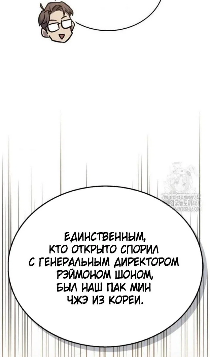 Read Игрок скрывает прошлое RU Manga Online