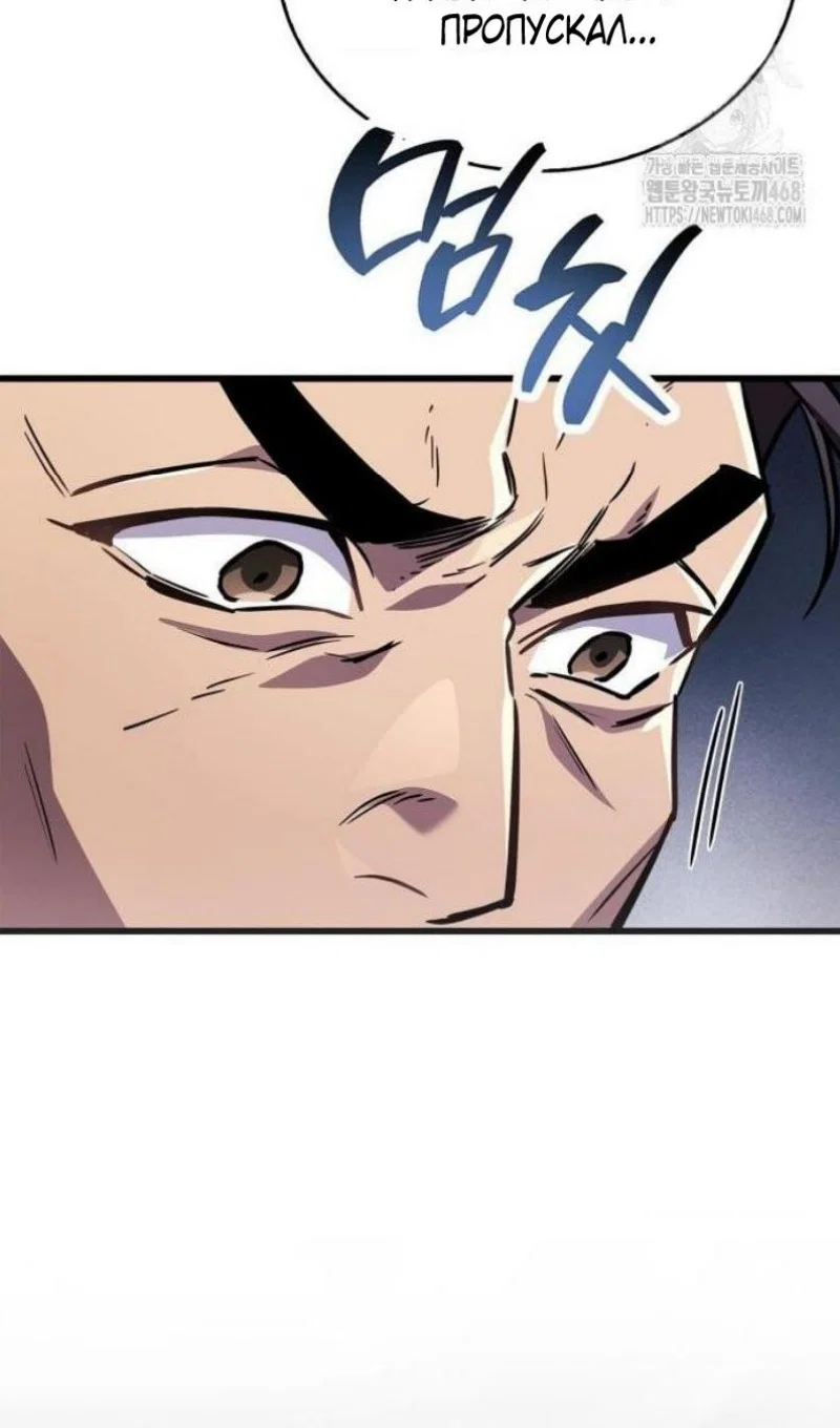 Read Игрок скрывает прошлое RU Manga Online
