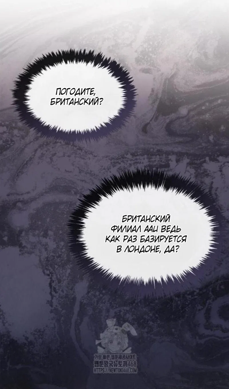 Read Игрок скрывает прошлое RU Manga Online