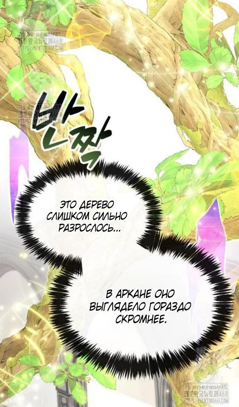 Read Игрок скрывает прошлое RU Manga Online