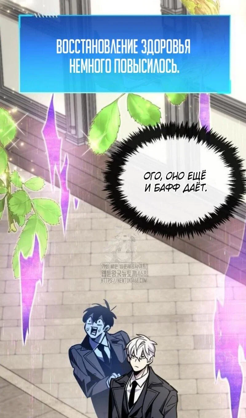 Read Игрок скрывает прошлое RU Manga Online