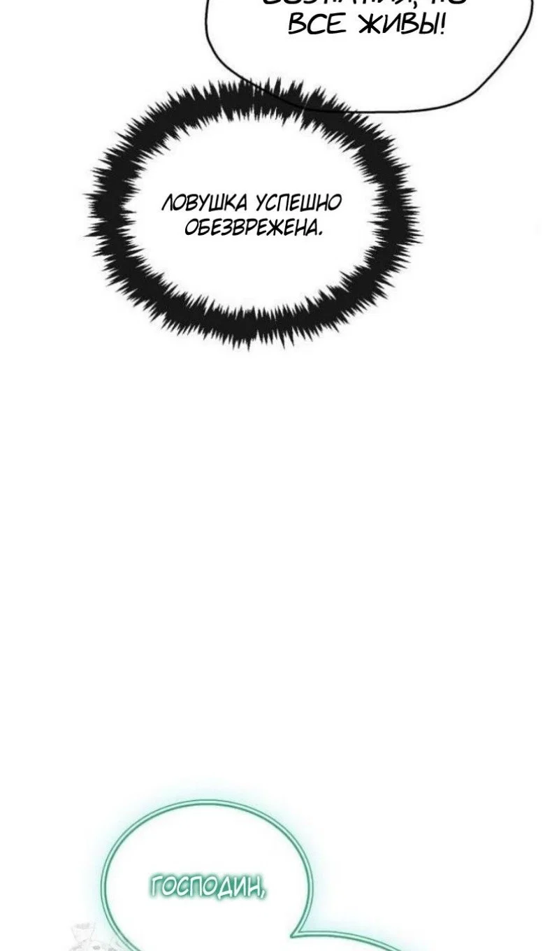 Read Игрок скрывает прошлое RU Manga Online