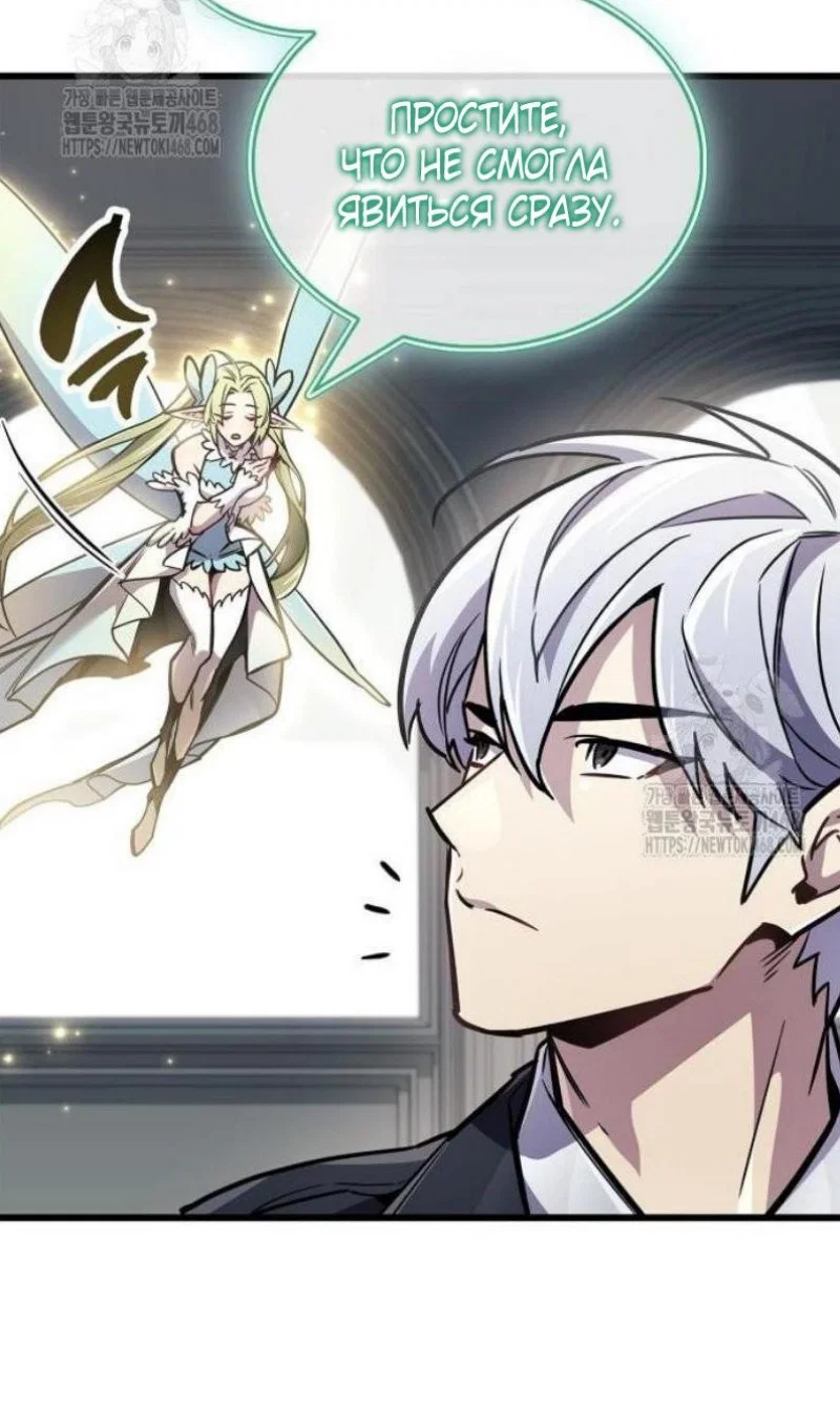 Read Игрок скрывает прошлое RU Manga Online