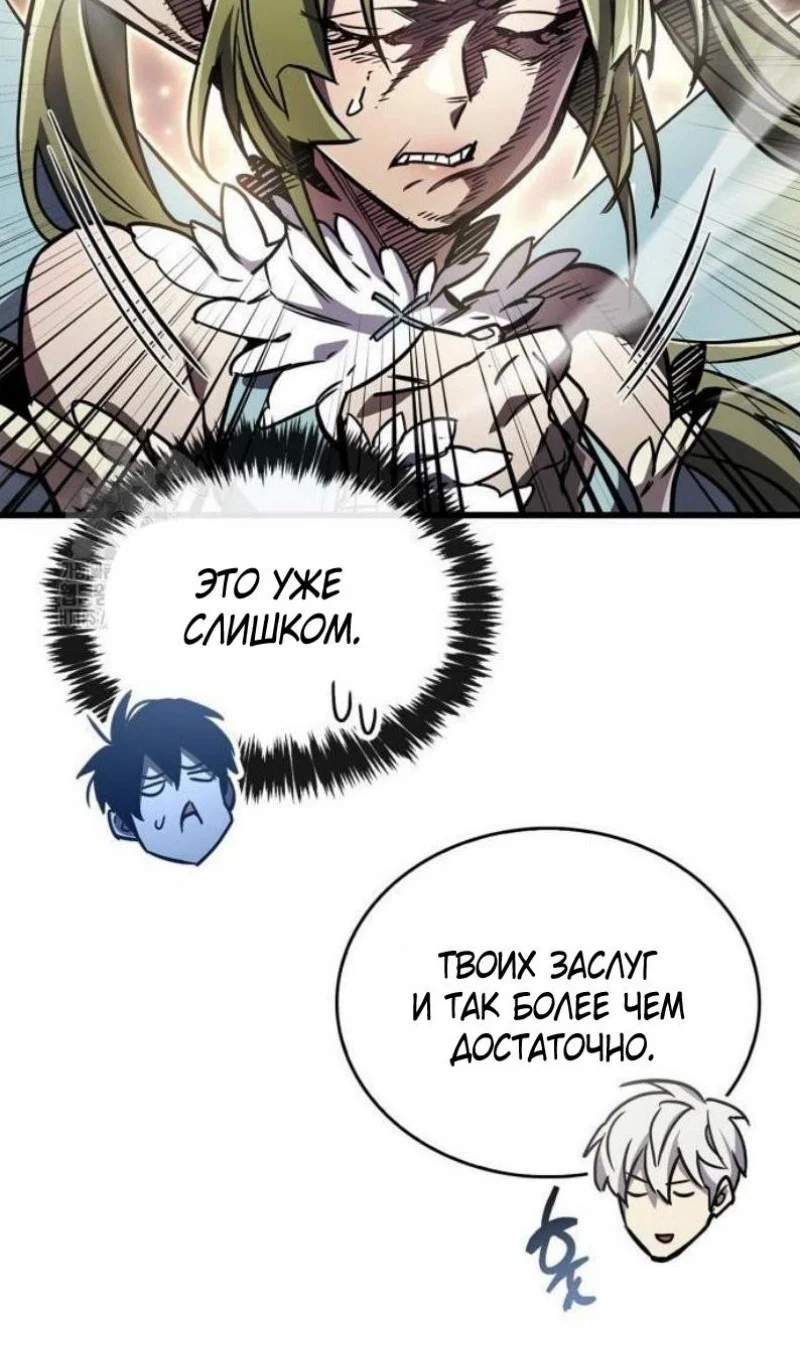 Read Игрок скрывает прошлое RU Manga Online
