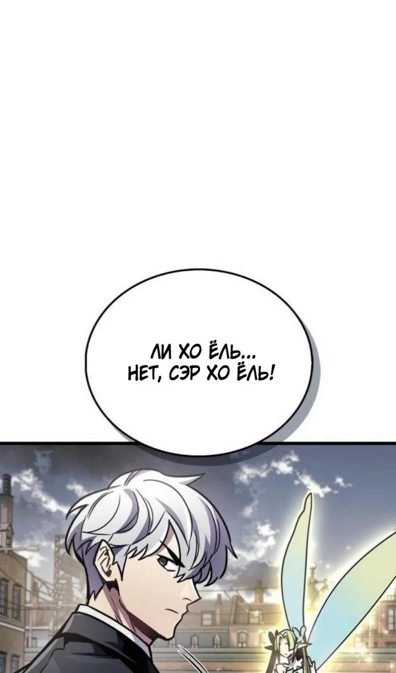 Read Игрок скрывает прошлое RU Manga Online