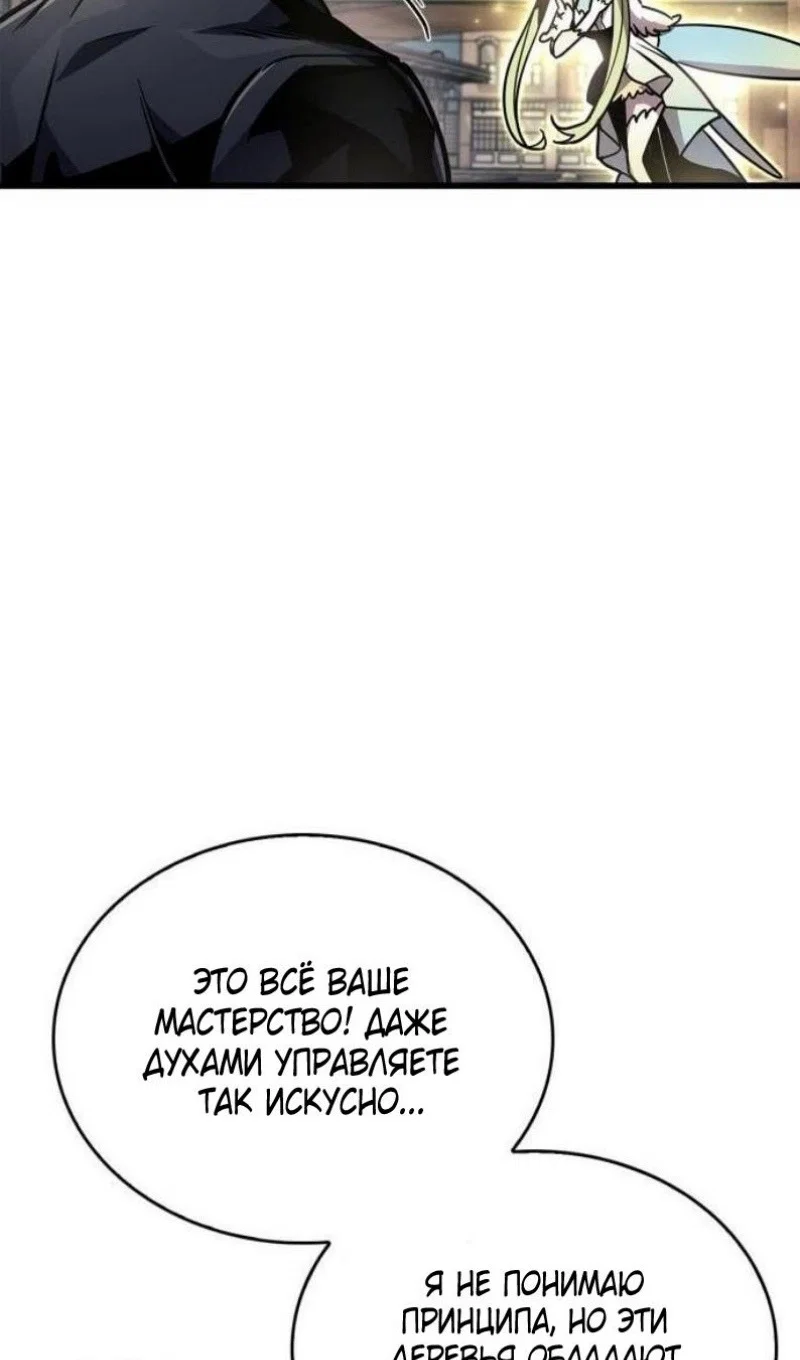 Read Игрок скрывает прошлое RU Manga Online