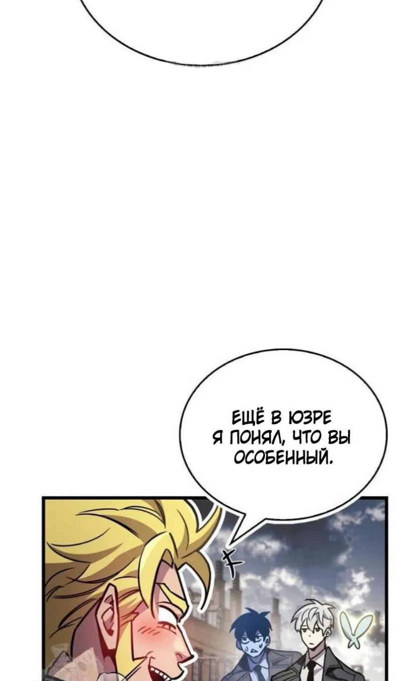 Read Игрок скрывает прошлое RU Manga Online