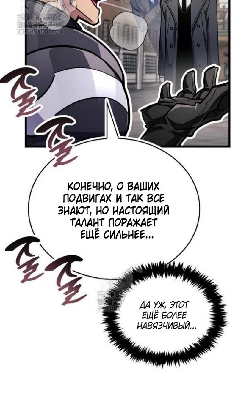 Read Игрок скрывает прошлое RU Manga Online
