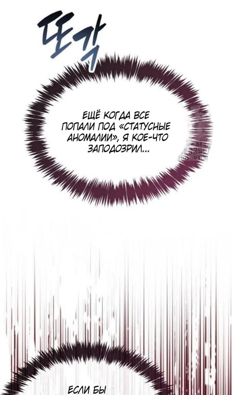 Read Игрок скрывает прошлое RU Manga Online