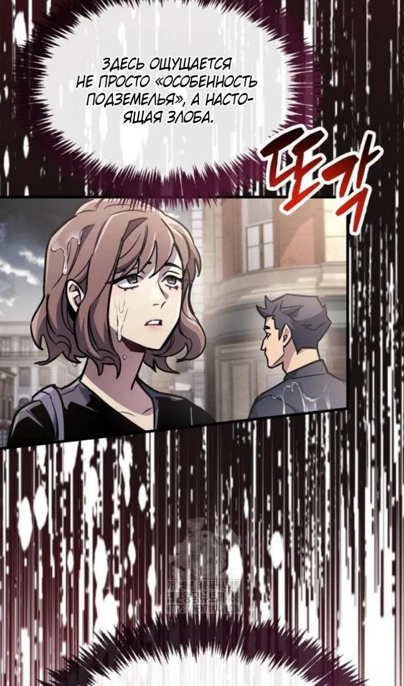 Read Игрок скрывает прошлое RU Manga Online