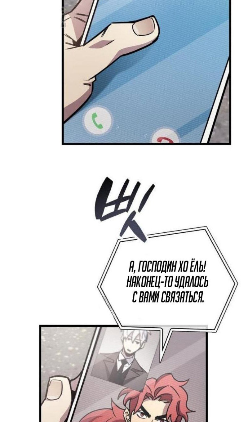 Read Игрок скрывает прошлое RU Manga Online