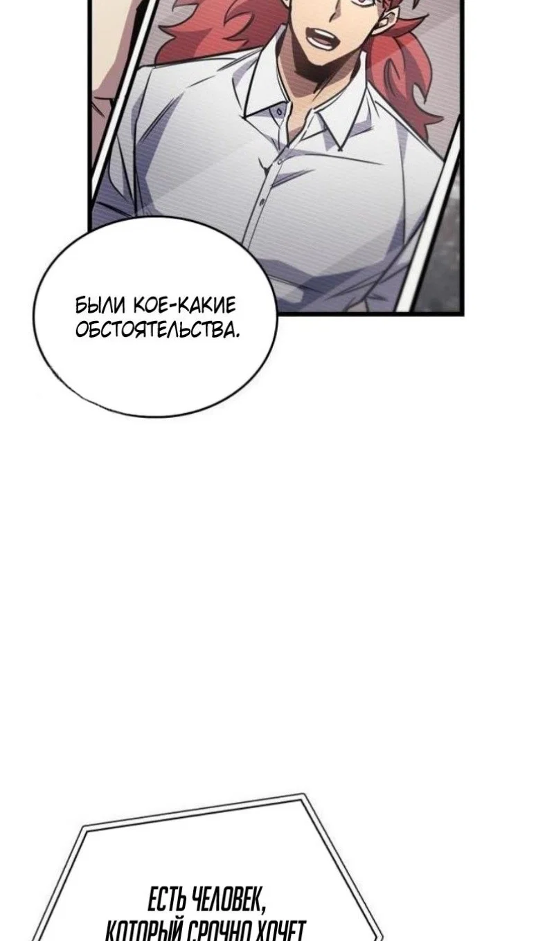 Read Игрок скрывает прошлое RU Manga Online