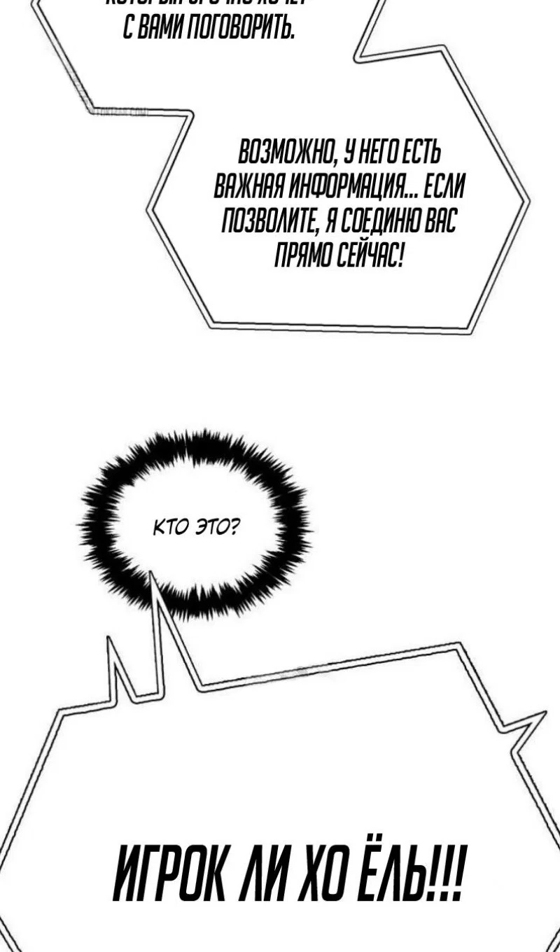 Read Игрок скрывает прошлое RU Manga Online