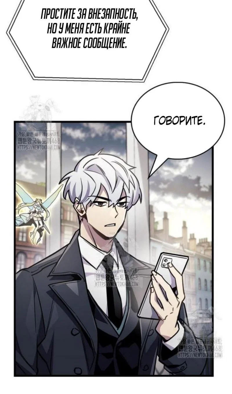 Read Игрок скрывает прошлое RU Manga Online