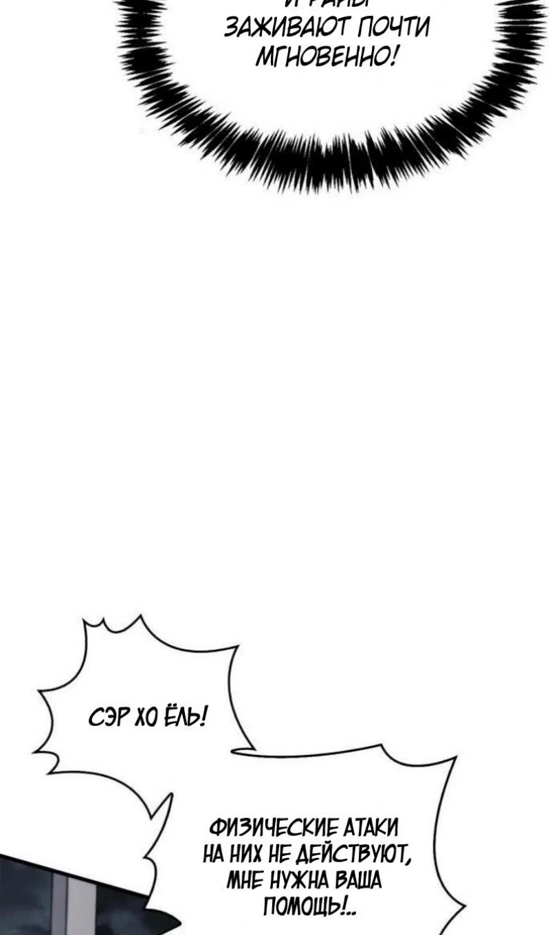 Read Игрок скрывает прошлое RU Manga Online