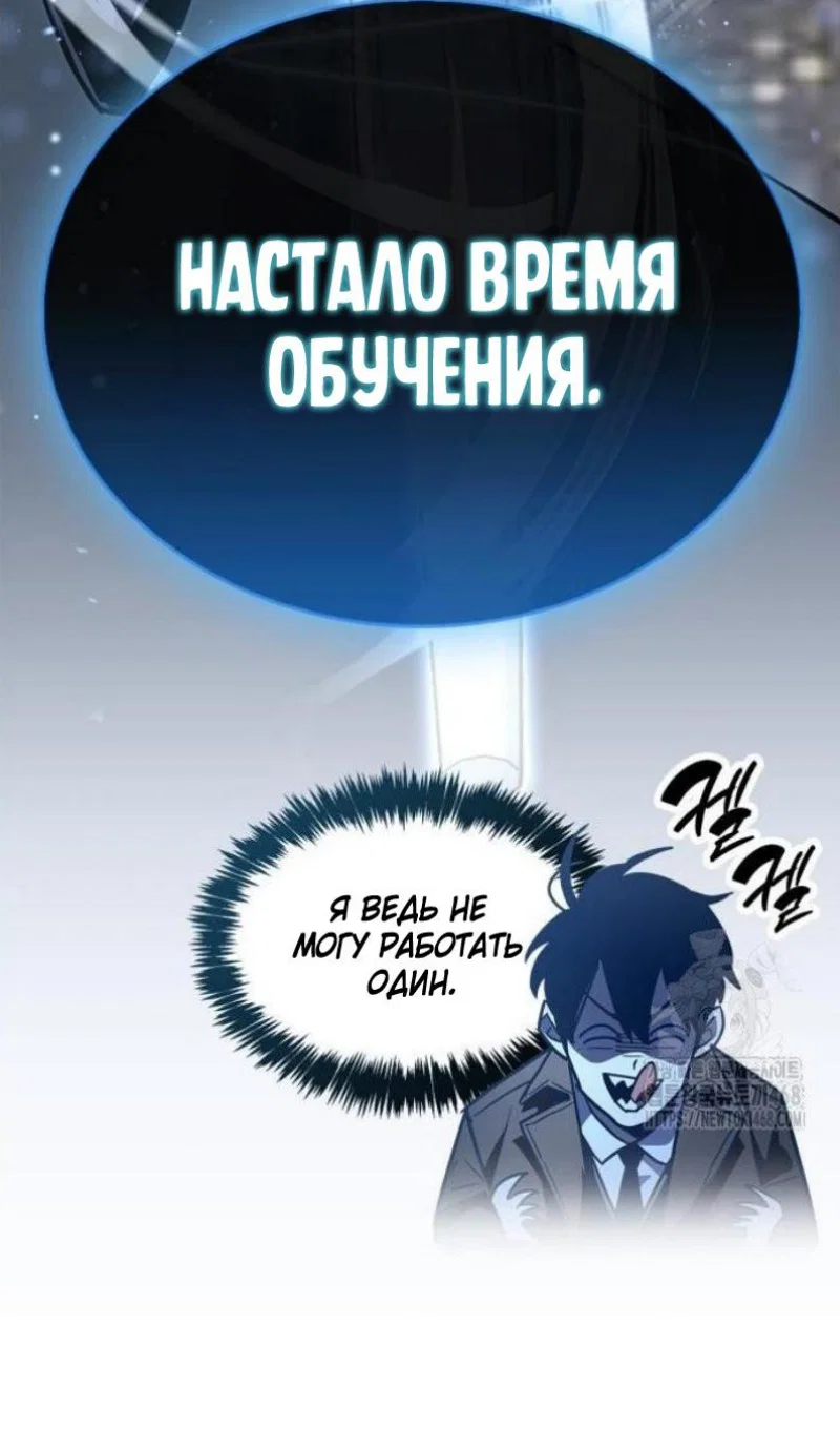 Read Игрок скрывает прошлое RU Manga Online