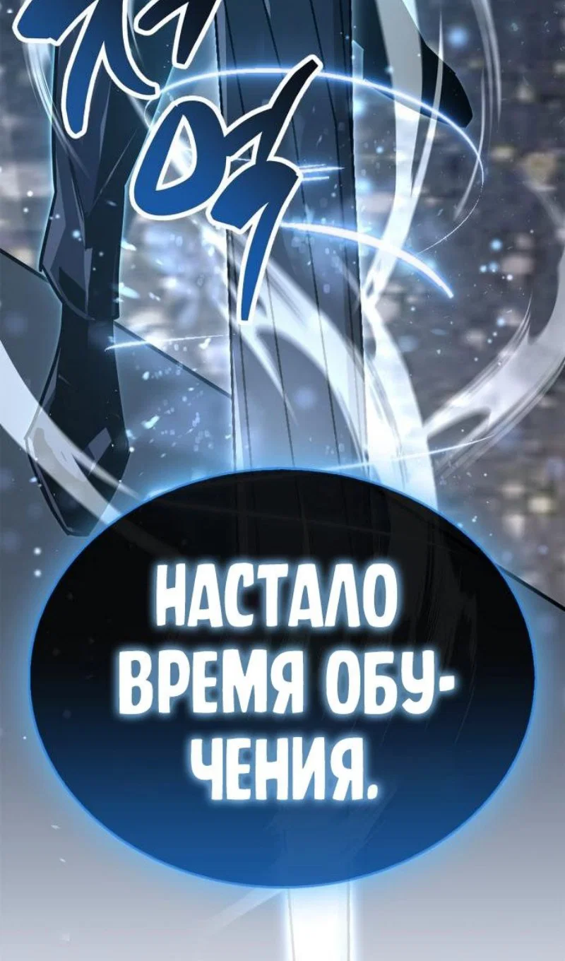 Read Игрок скрывает прошлое RU Manga Online
