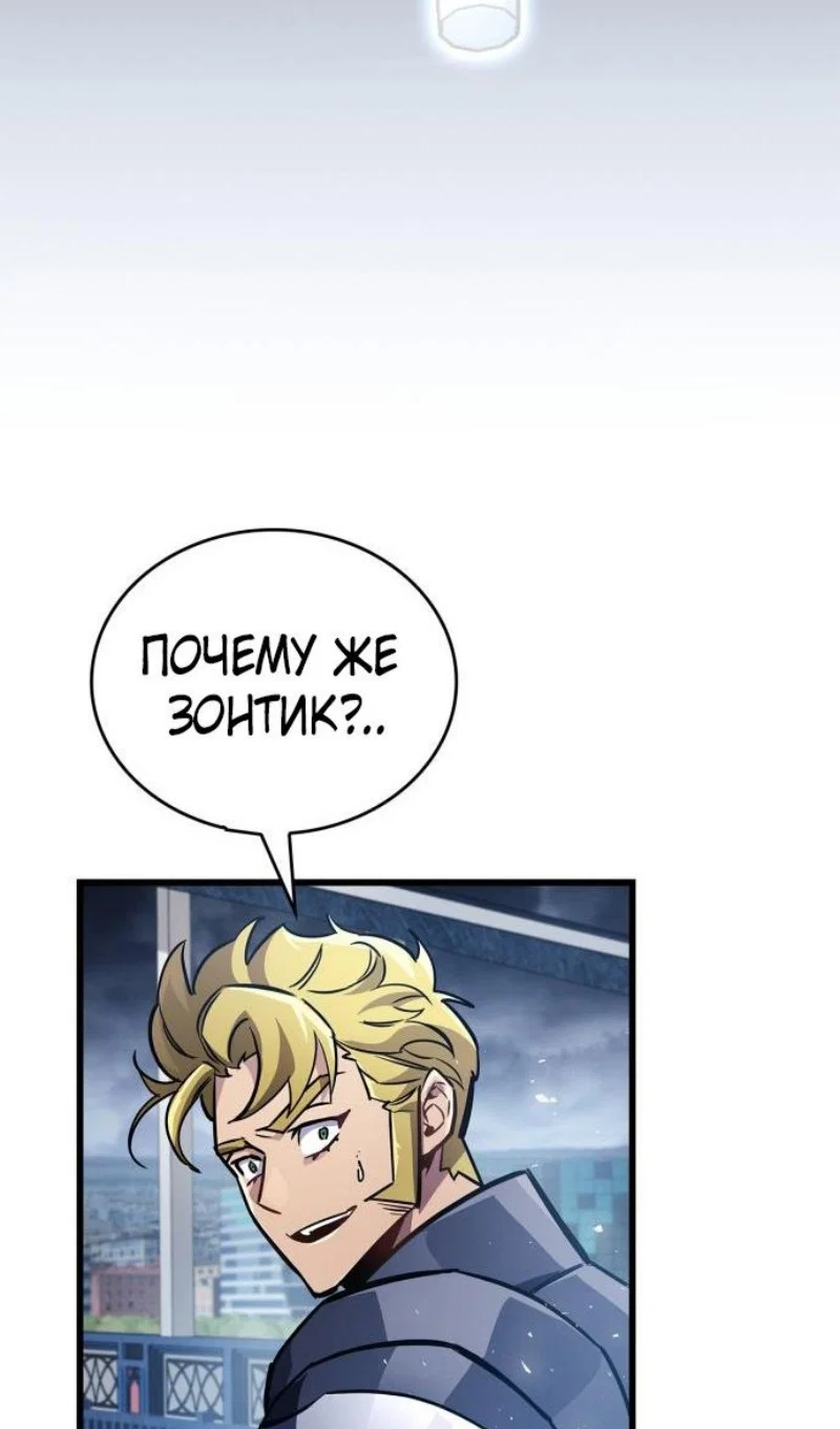 Read Игрок скрывает прошлое RU Manga Online