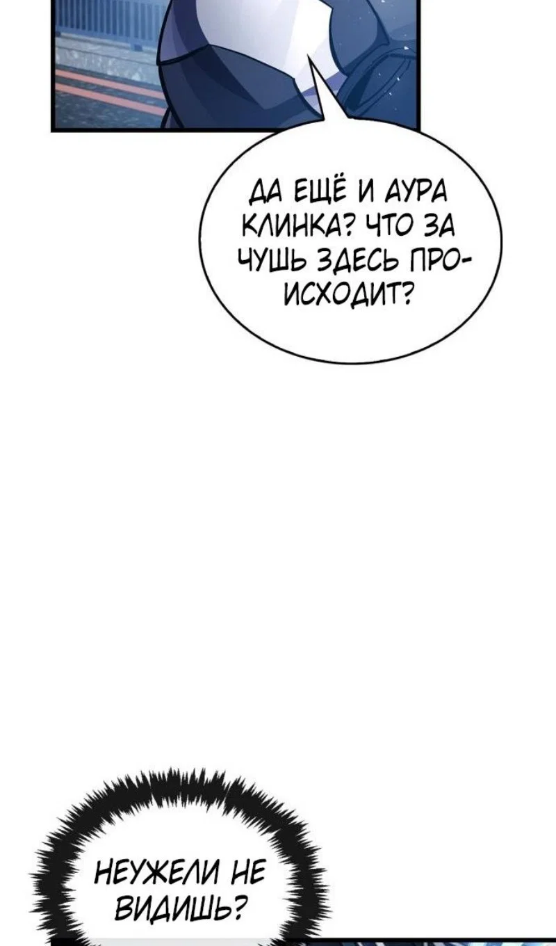 Read Игрок скрывает прошлое RU Manga Online