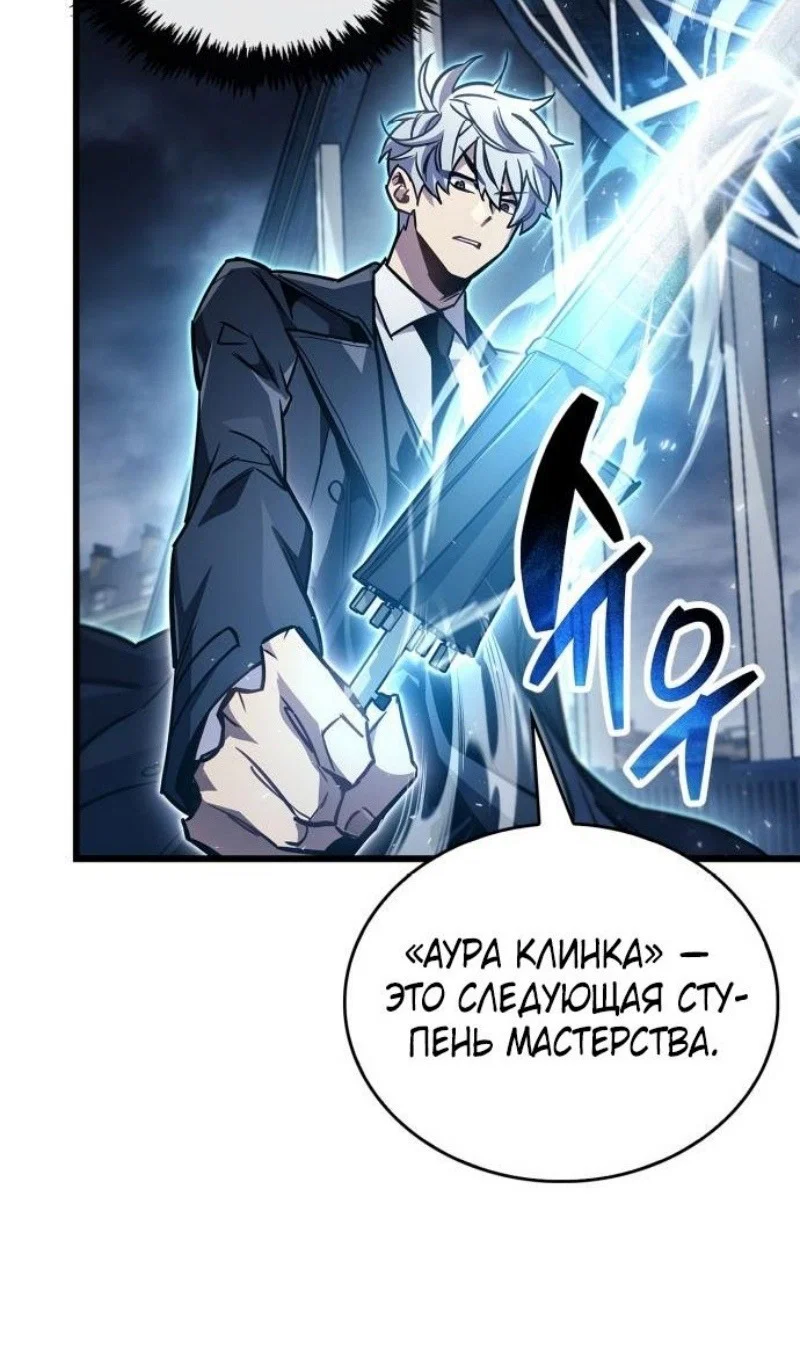 Read Игрок скрывает прошлое RU Manga Online