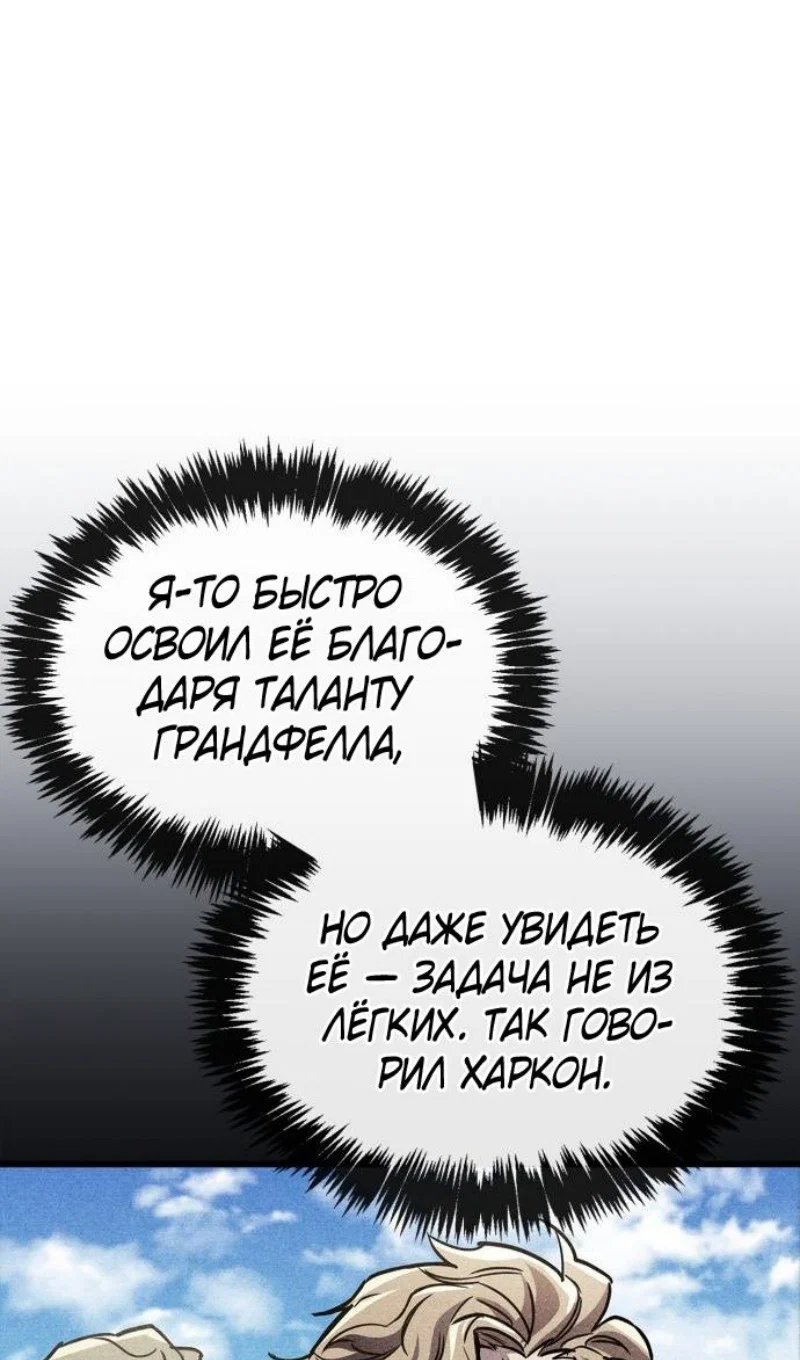 Read Игрок скрывает прошлое RU Manga Online