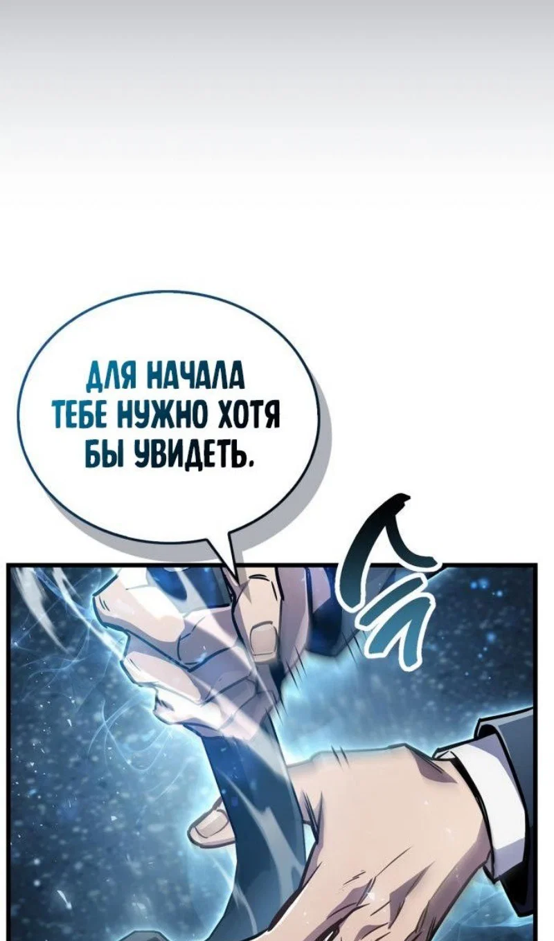 Read Игрок скрывает прошлое RU Manga Online