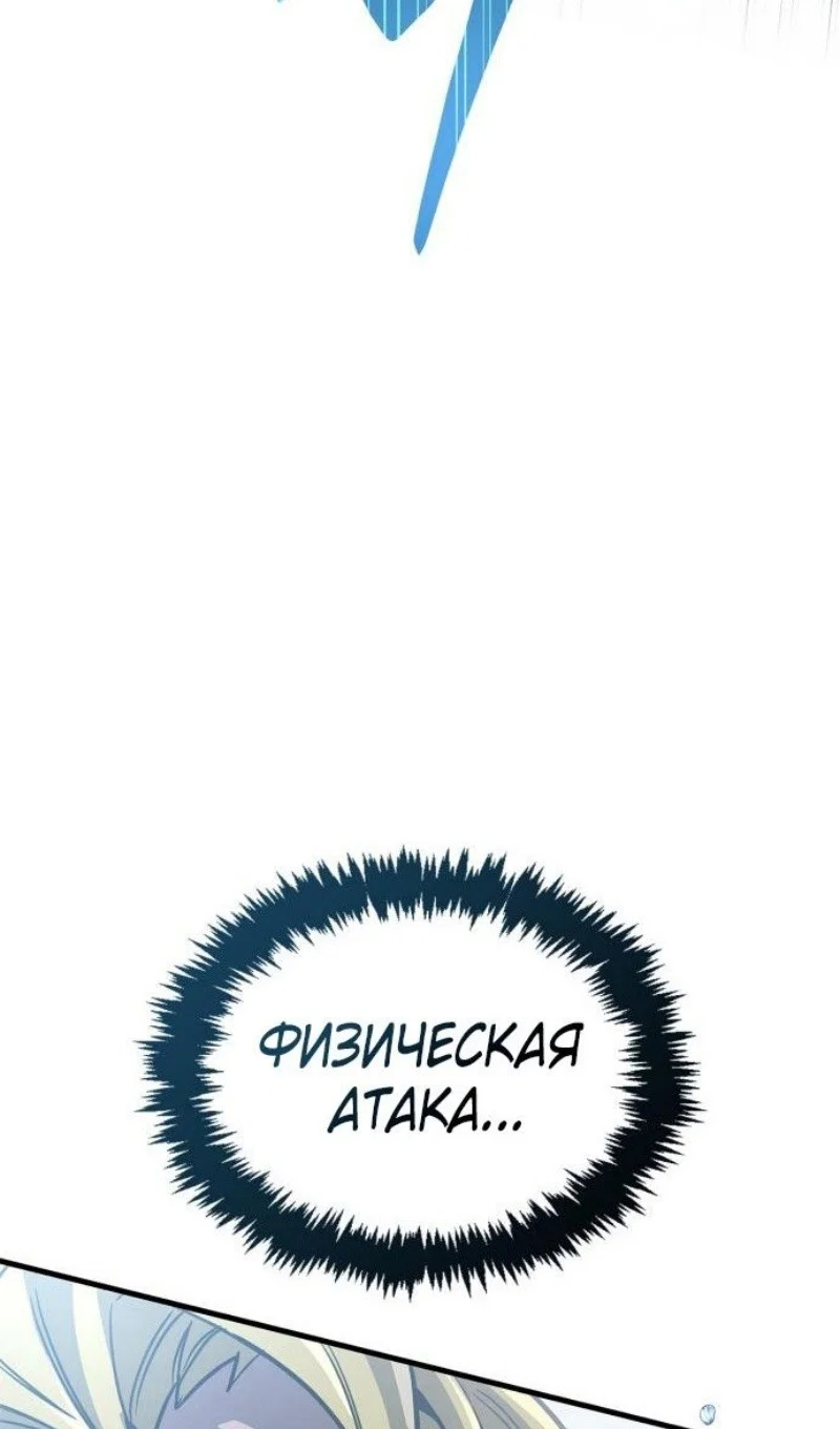 Read Игрок скрывает прошлое RU Manga Online
