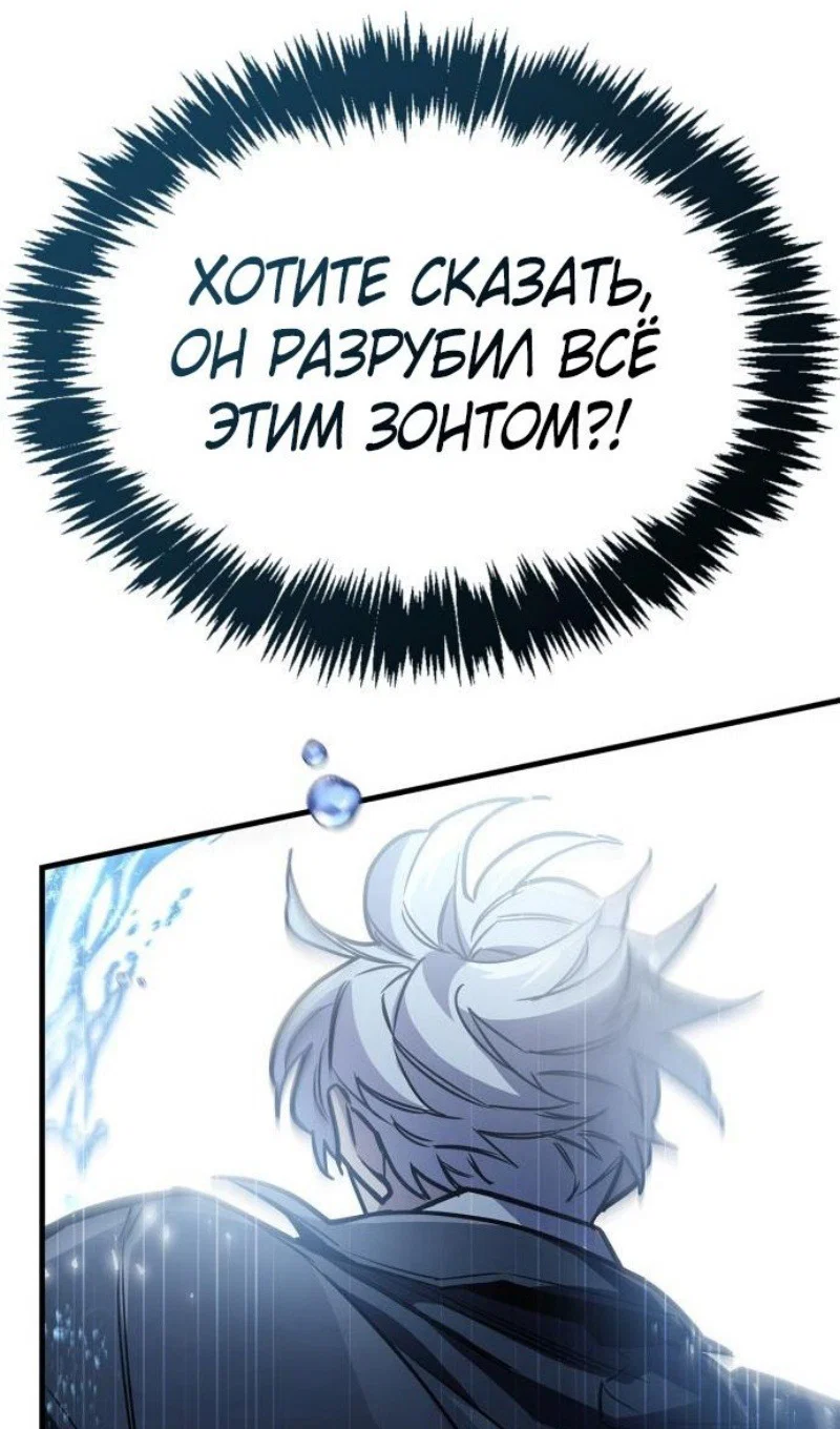 Read Игрок скрывает прошлое RU Manga Online