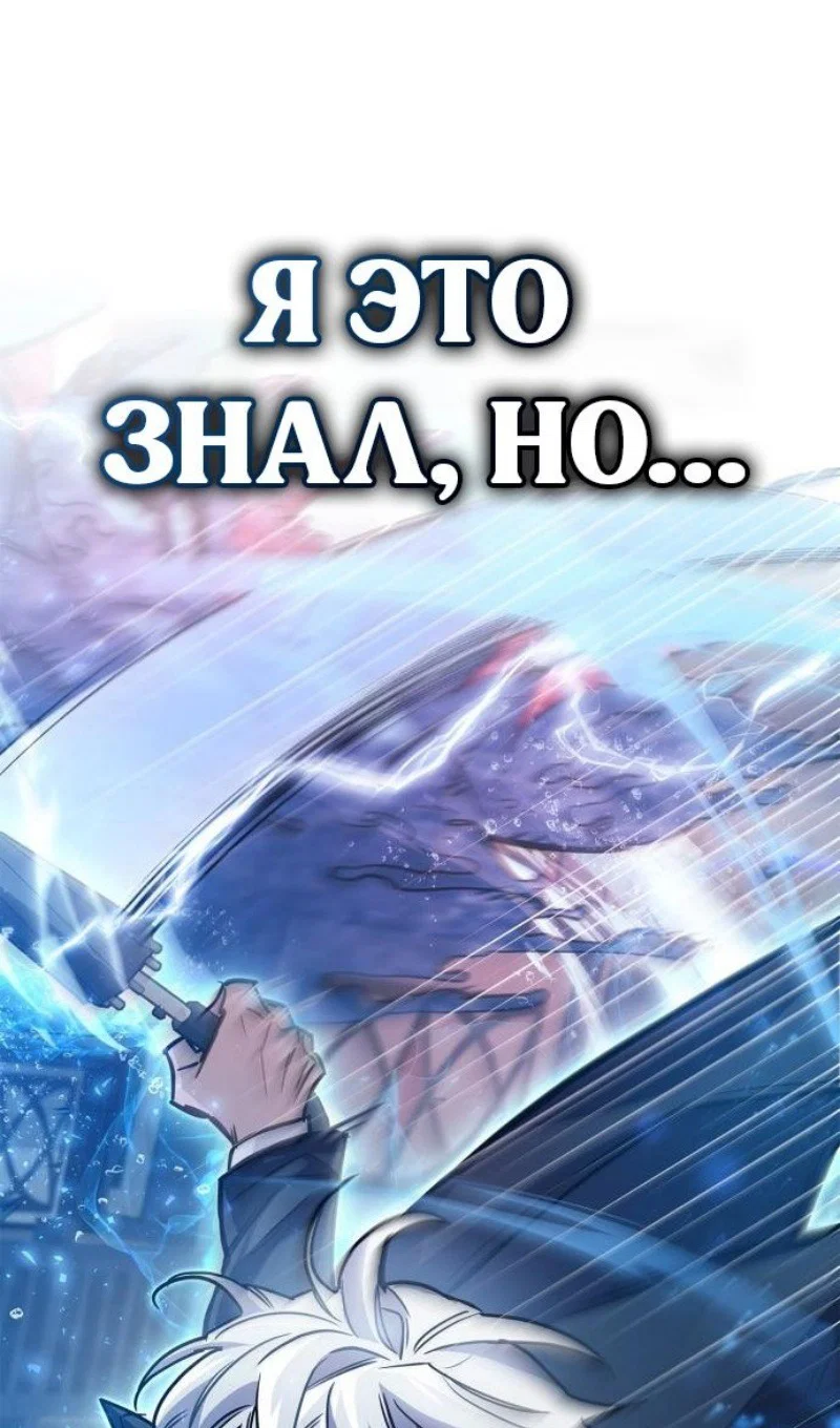 Read Игрок скрывает прошлое RU Manga Online