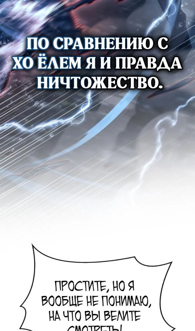 Read Игрок скрывает прошлое RU Manga Online