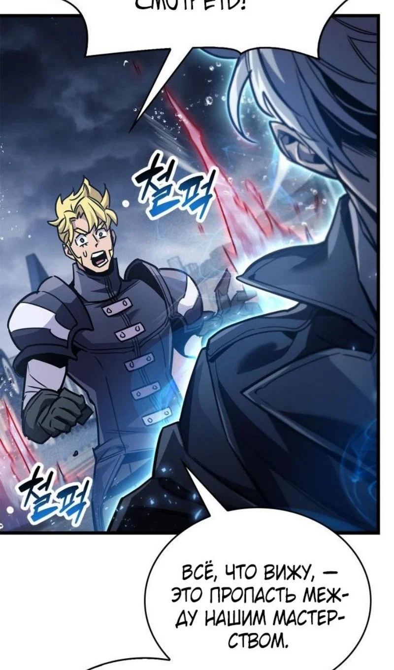 Read Игрок скрывает прошлое RU Manga Online