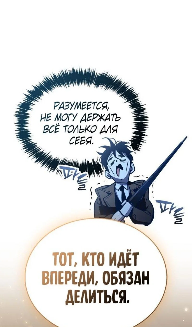 Read Игрок скрывает прошлое RU Manga Online