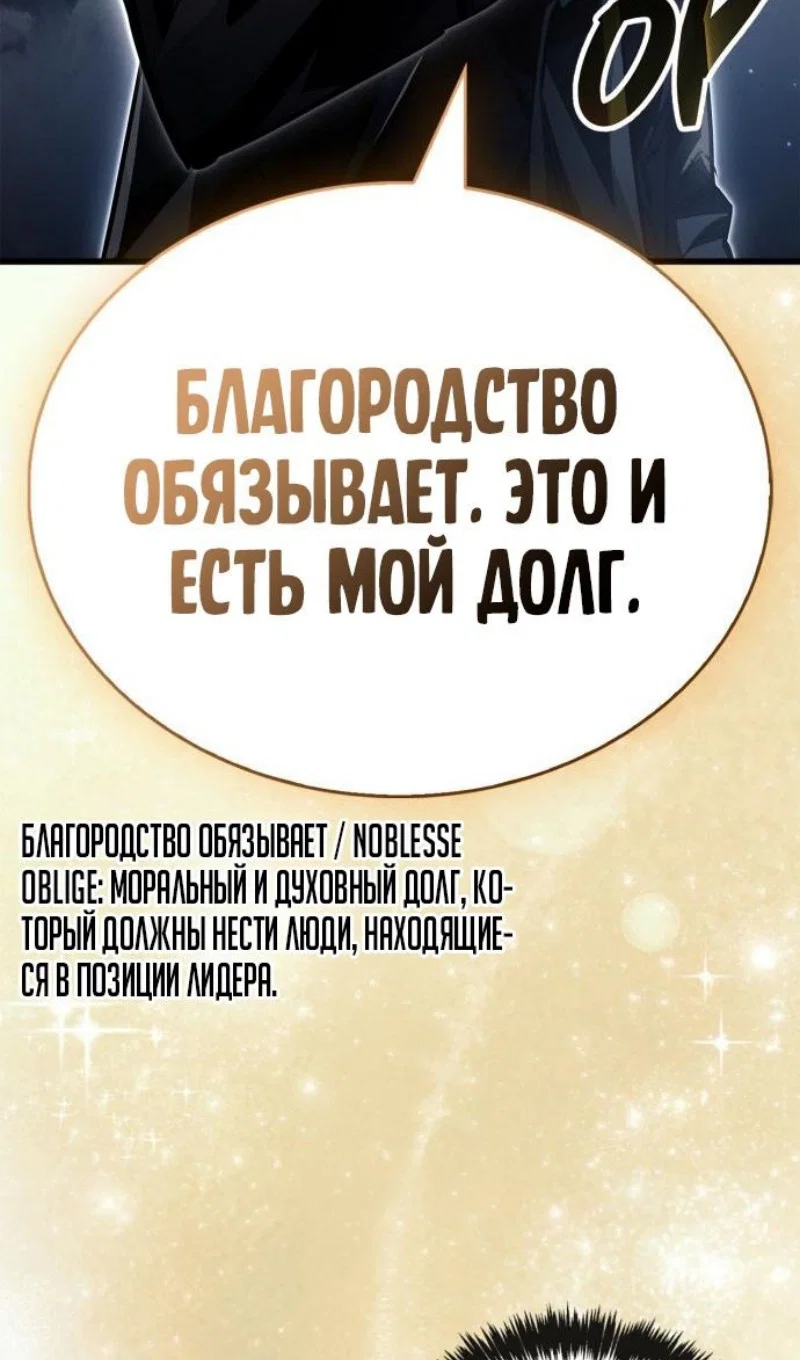 Read Игрок скрывает прошлое RU Manga Online