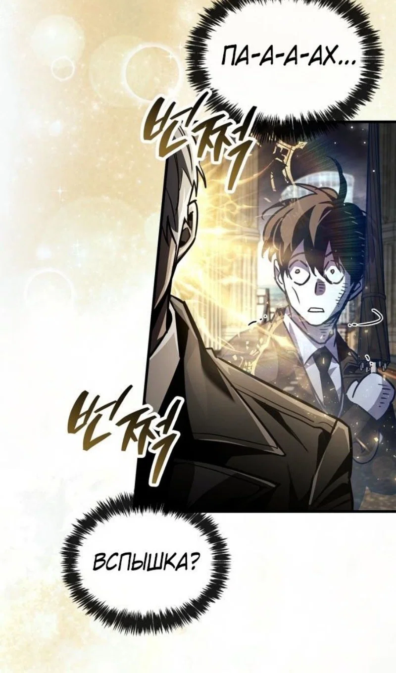 Read Игрок скрывает прошлое RU Manga Online