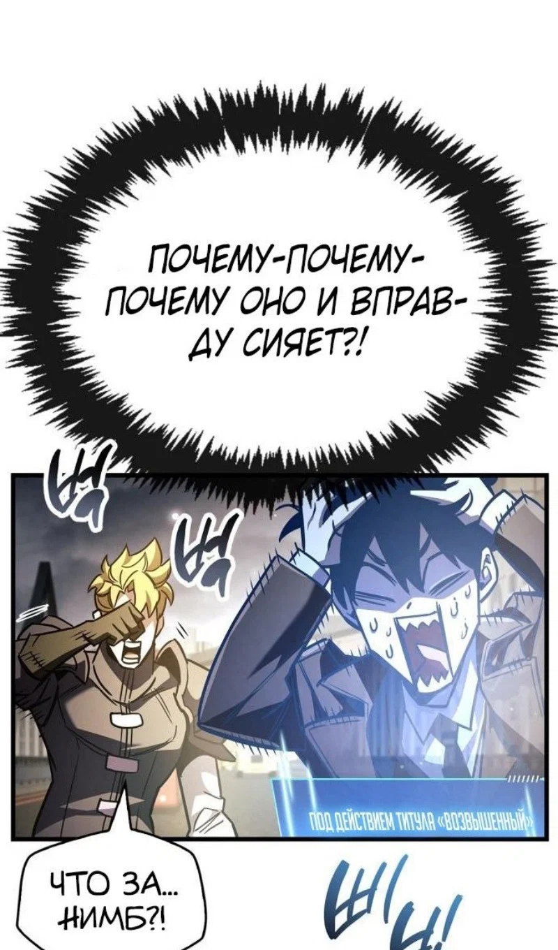Read Игрок скрывает прошлое RU Manga Online
