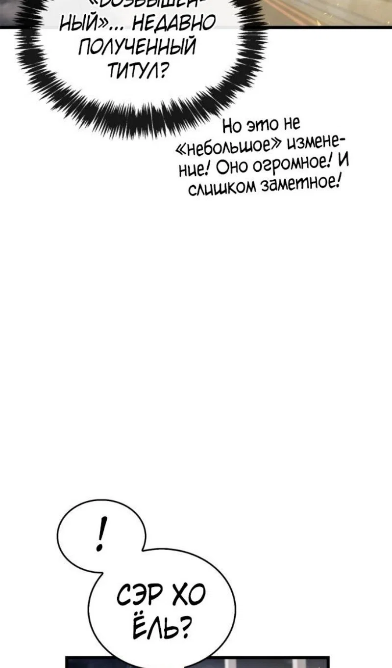 Read Игрок скрывает прошлое RU Manga Online