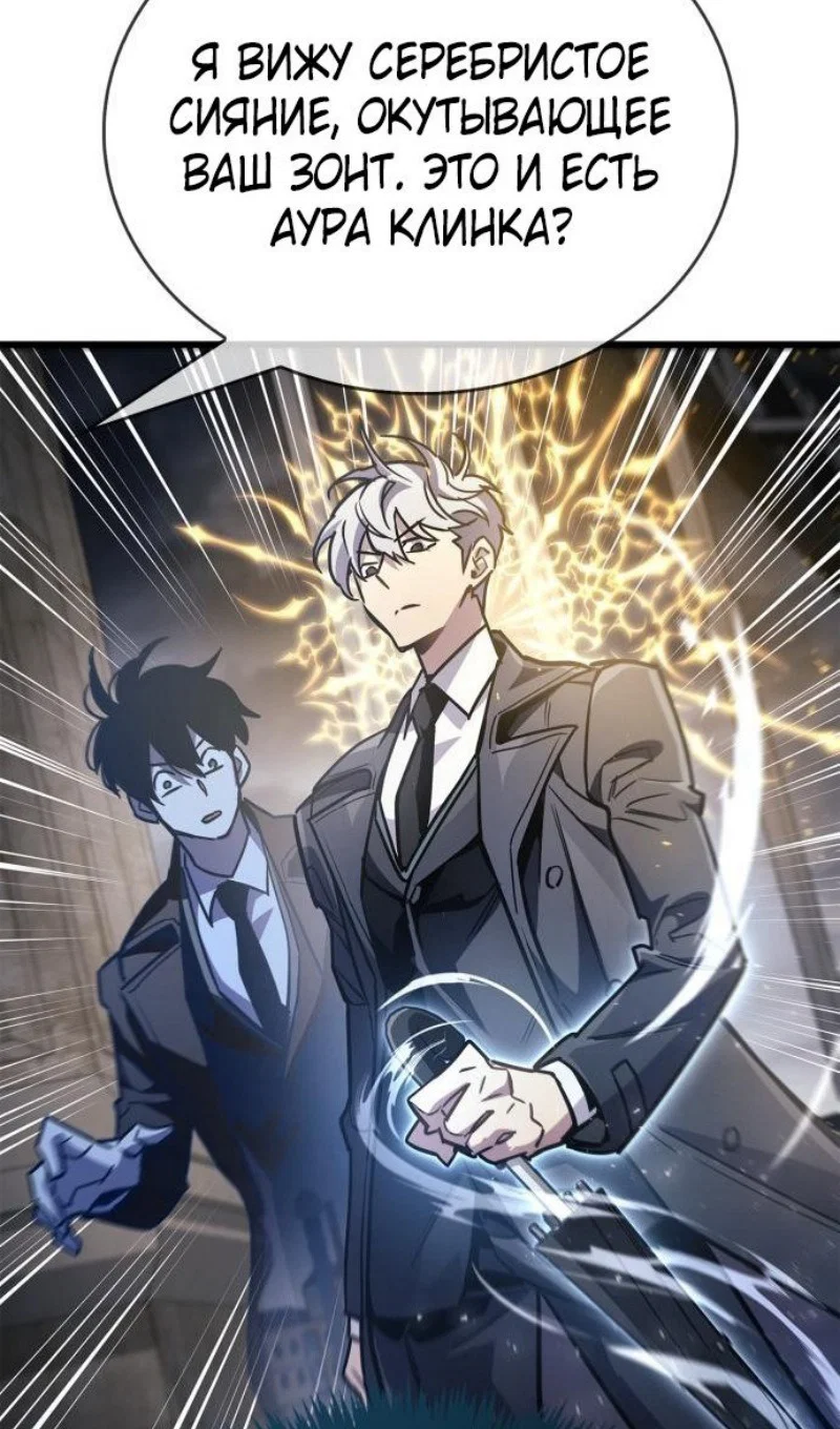 Read Игрок скрывает прошлое RU Manga Online