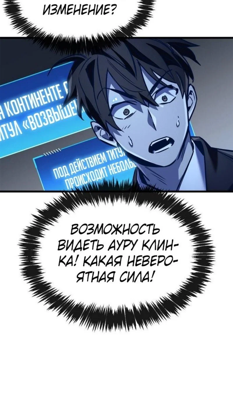 Read Игрок скрывает прошлое RU Manga Online