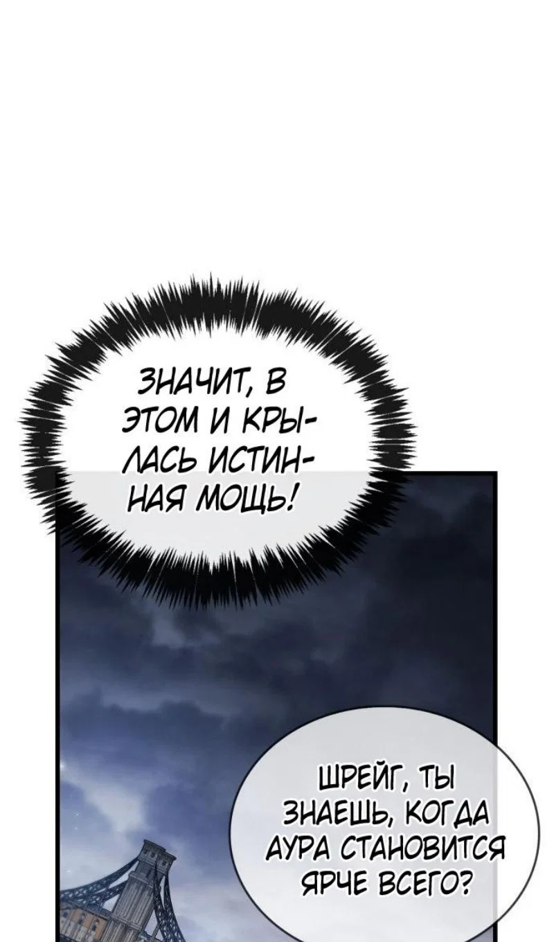 Read Игрок скрывает прошлое RU Manga Online