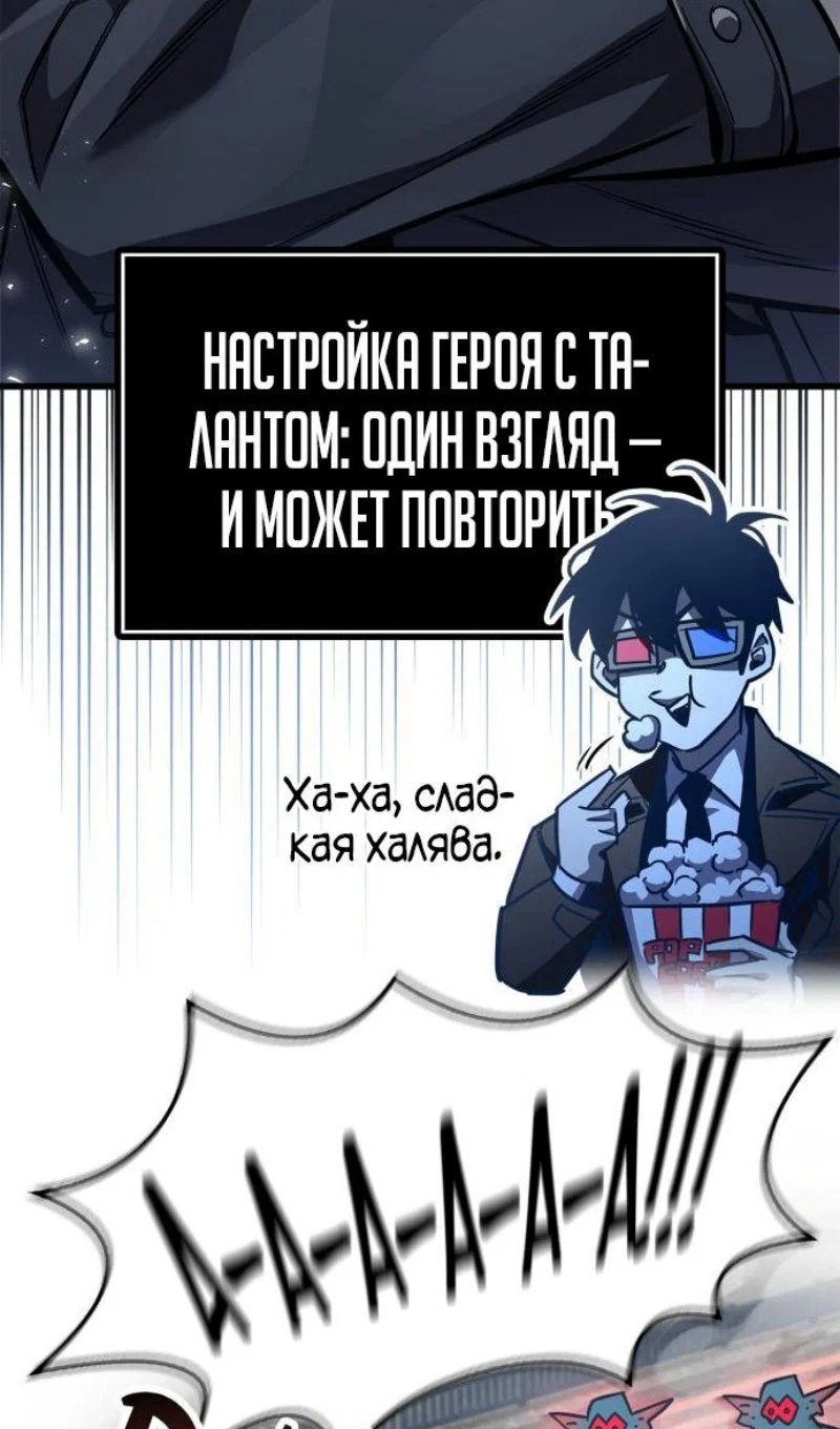 Read Игрок скрывает прошлое RU Manga Online