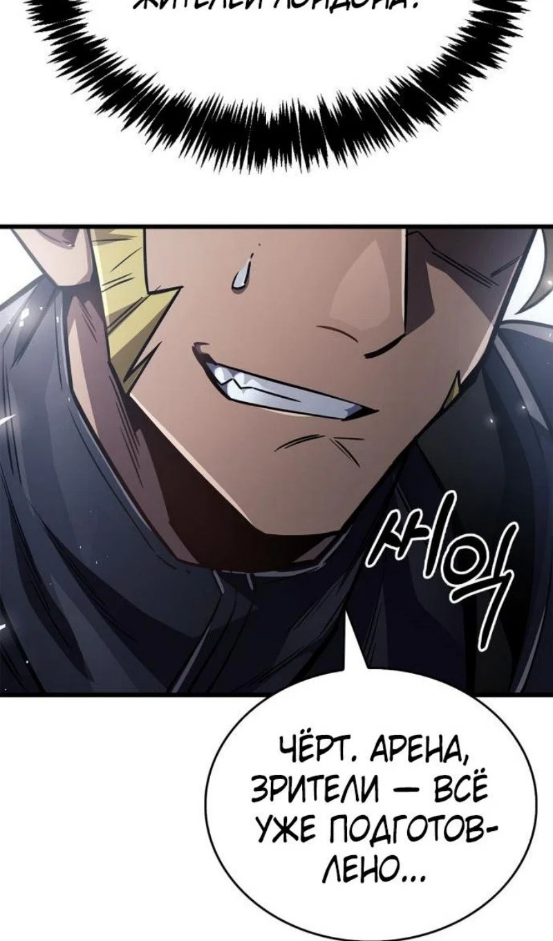 Read Игрок скрывает прошлое RU Manga Online