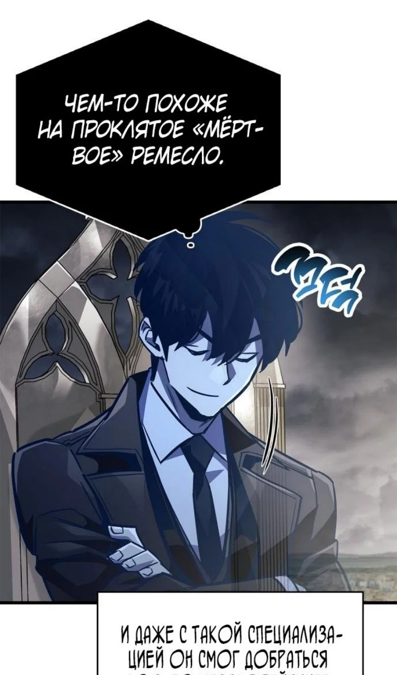 Read Игрок скрывает прошлое RU Manga Online