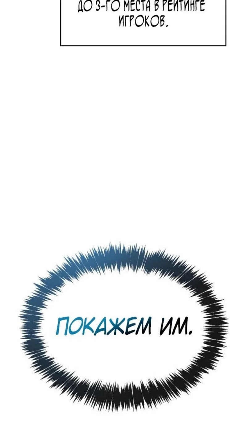 Read Игрок скрывает прошлое RU Manga Online