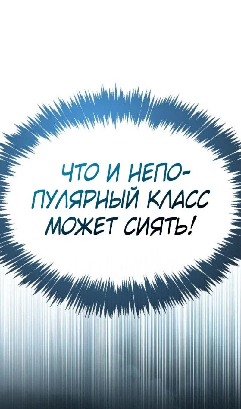 Read Игрок скрывает прошлое RU Manga Online