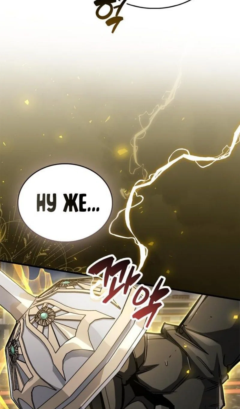 Read Игрок скрывает прошлое RU Manga Online