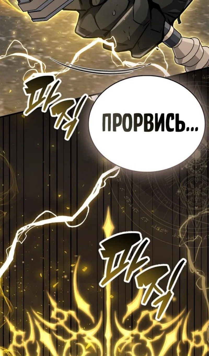 Read Игрок скрывает прошлое RU Manga Online