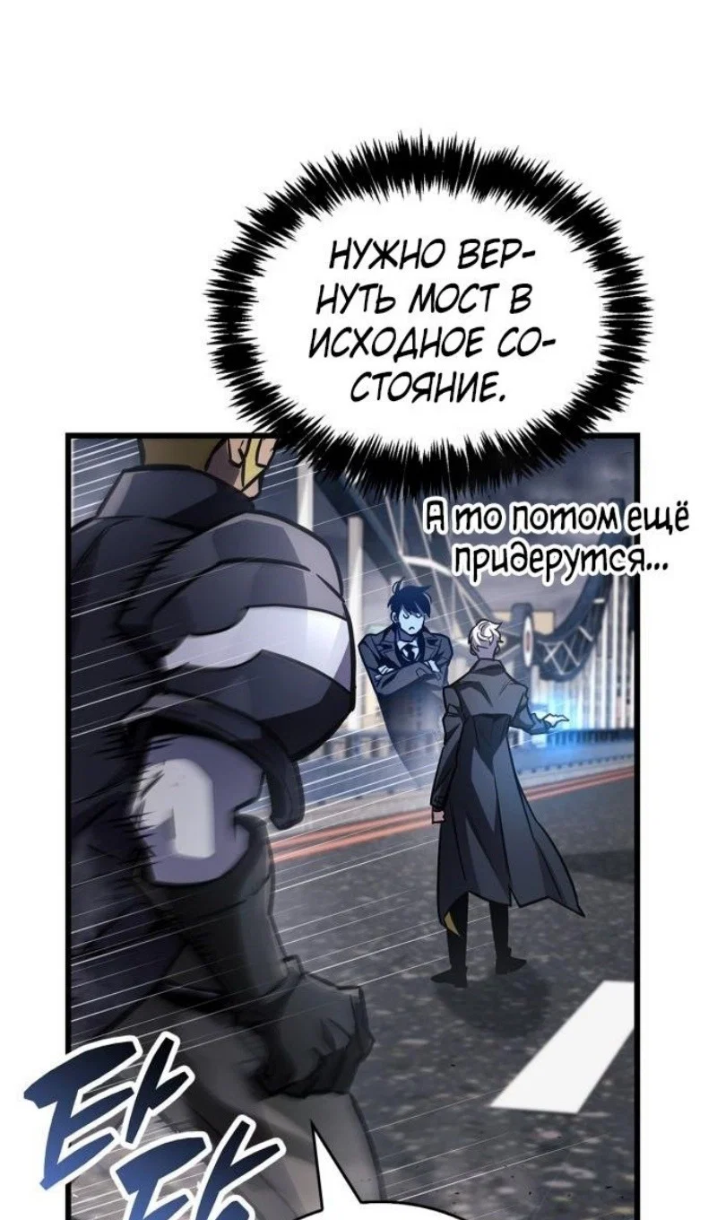 Read Игрок скрывает прошлое RU Manga Online