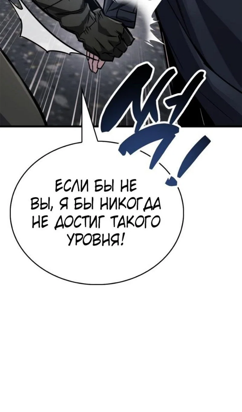 Read Игрок скрывает прошлое RU Manga Online
