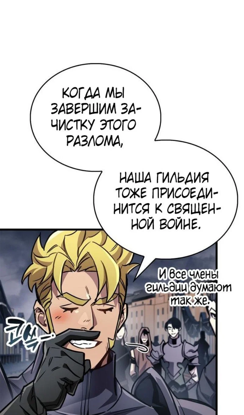 Read Игрок скрывает прошлое RU Manga Online