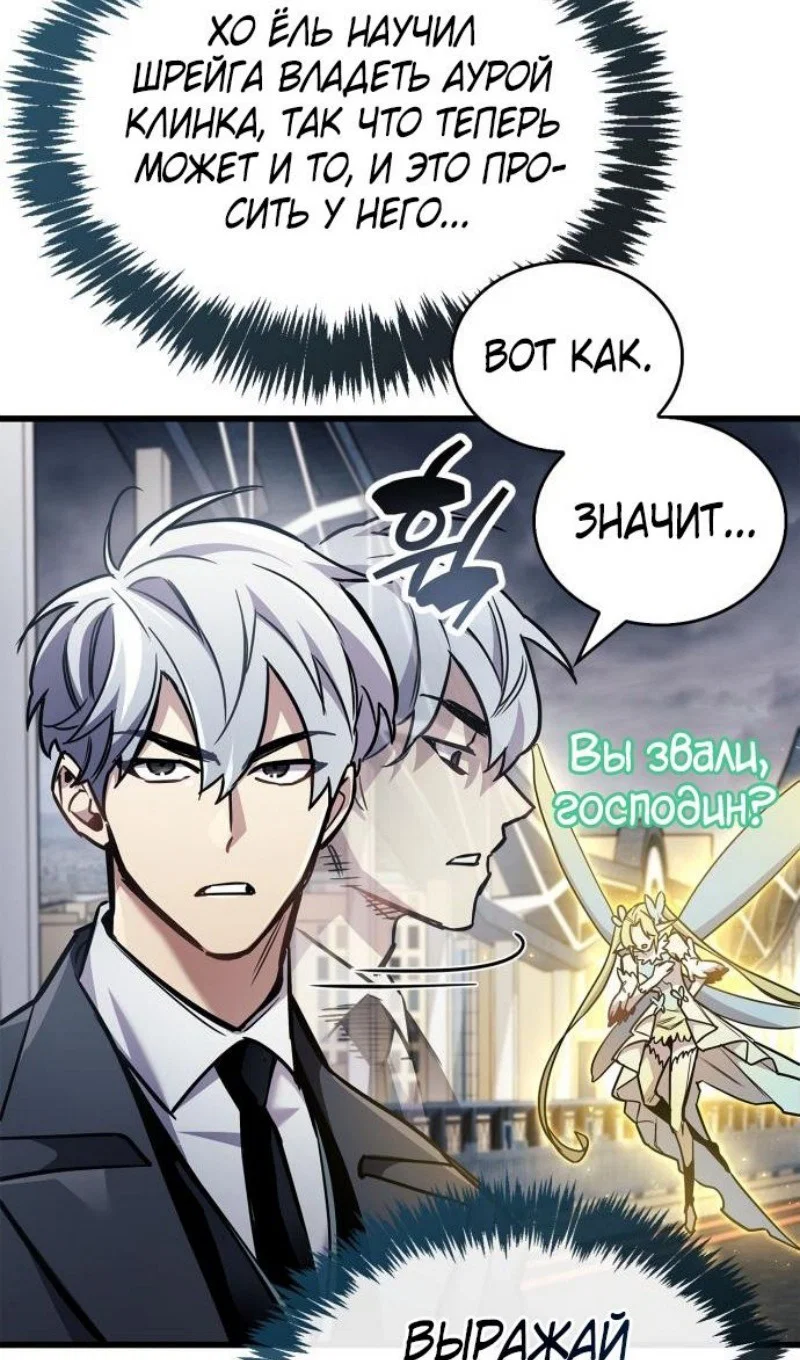 Read Игрок скрывает прошлое RU Manga Online